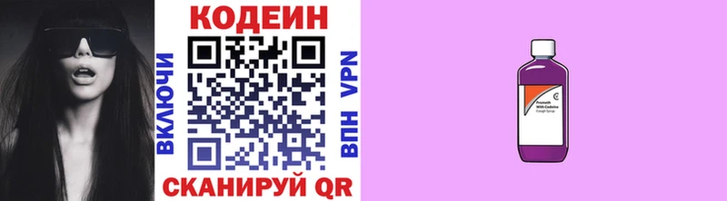 Codein напиток Lean (лин)  как найти закладки  ОМГ ОМГ зеркало  Туран 