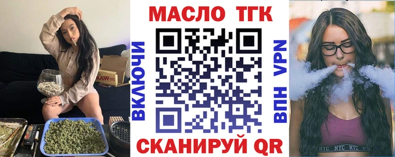 Дистиллят ТГК THC oil  МЕГА ссылка  Туран 